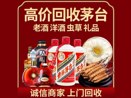 ​城北名酒回收多少钱？