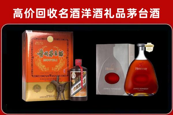 城北回收轩尼诗