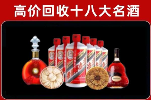 城北回收名酒店