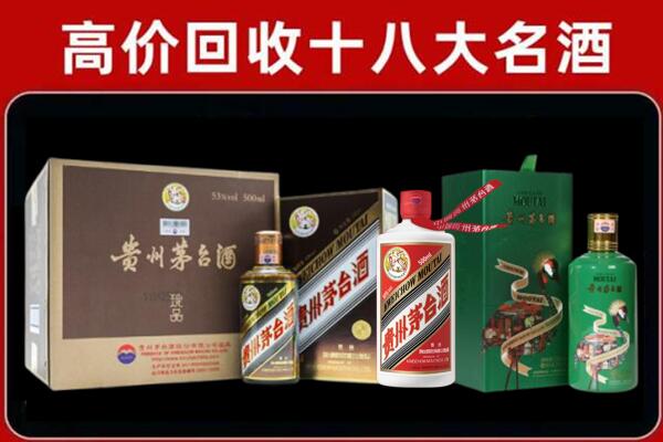 城北回收铁盖茅台酒
