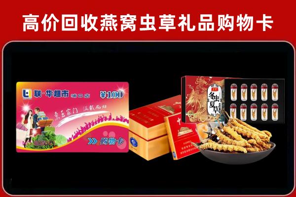 城北回收礼品卡